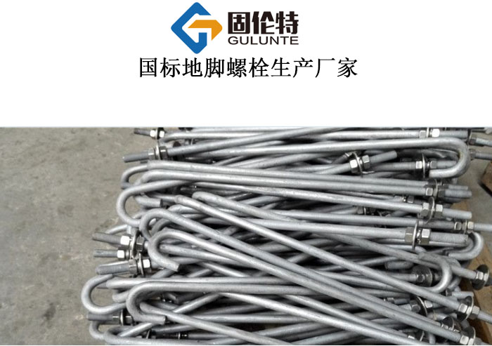 河北地腳螺栓生產廠家,設備地腳螺栓的國標型號規格尺寸表大全