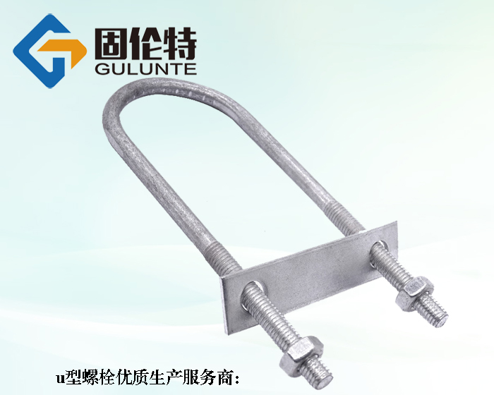 u型螺栓型號規格尺寸一覽表大全